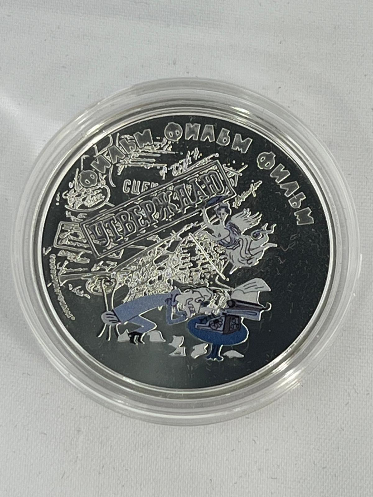 20 pcs Cartoons from JVP Investment Coins