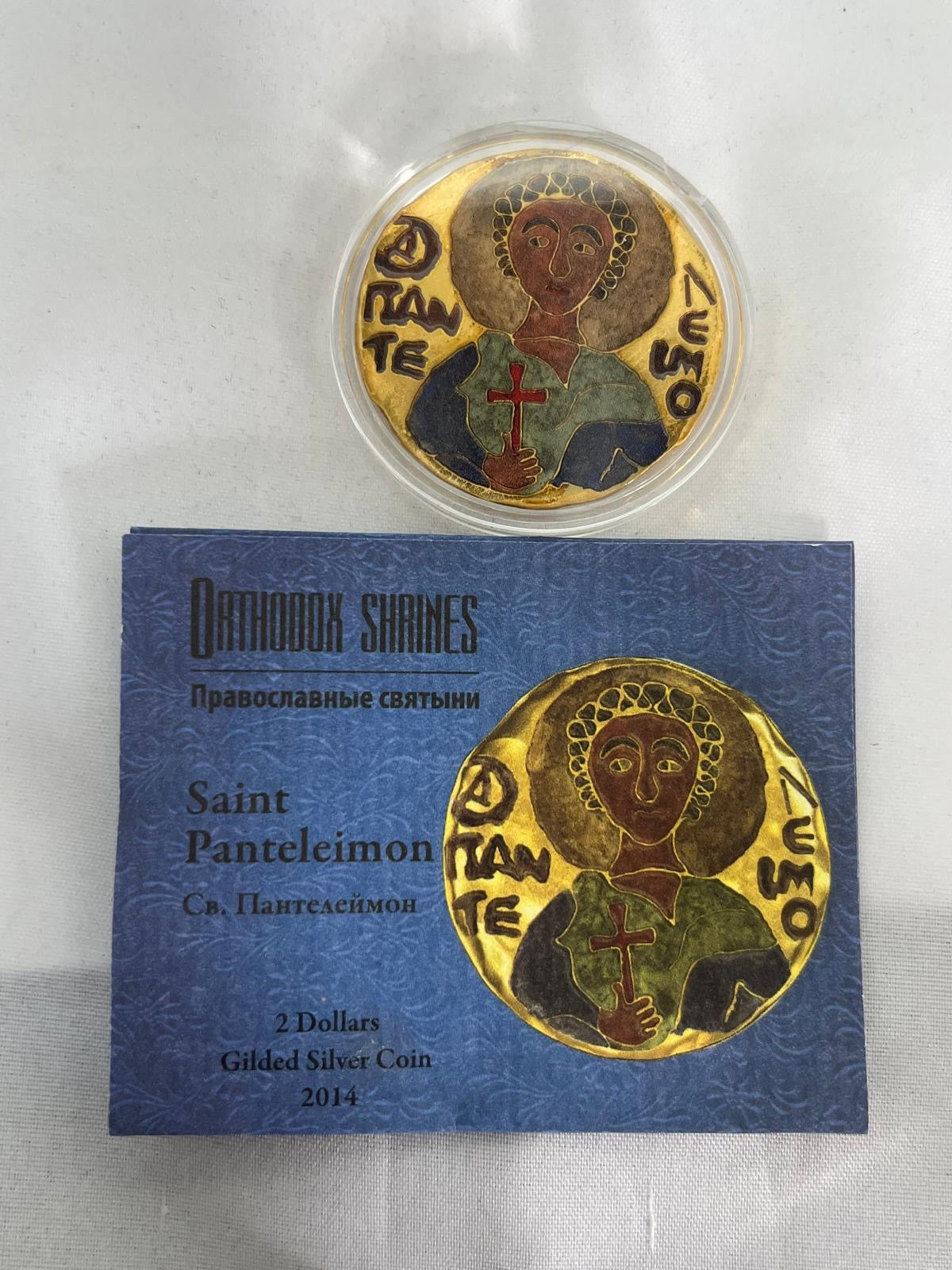 Roundel of Saint Panteleimon Gilded - 1 oz