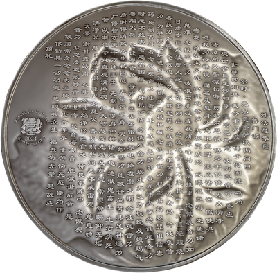 Chad -  Thousand-armed Thousand-eyed Guan Yin Bodhisattva Tri-metal - 2 oz silver