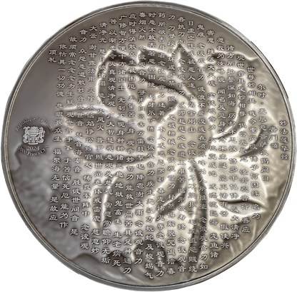 Chad - Thousand-armed Thousand-eyed Guan Yin Bodhisattva Tri-metal - 2 oz , 480 gr copper & 835 gr zinc