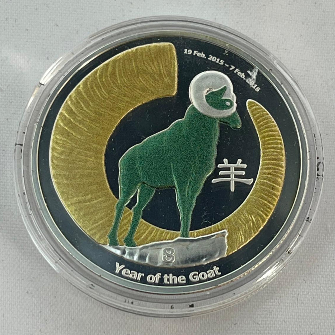 Lunar Year of the Goat 1 oz