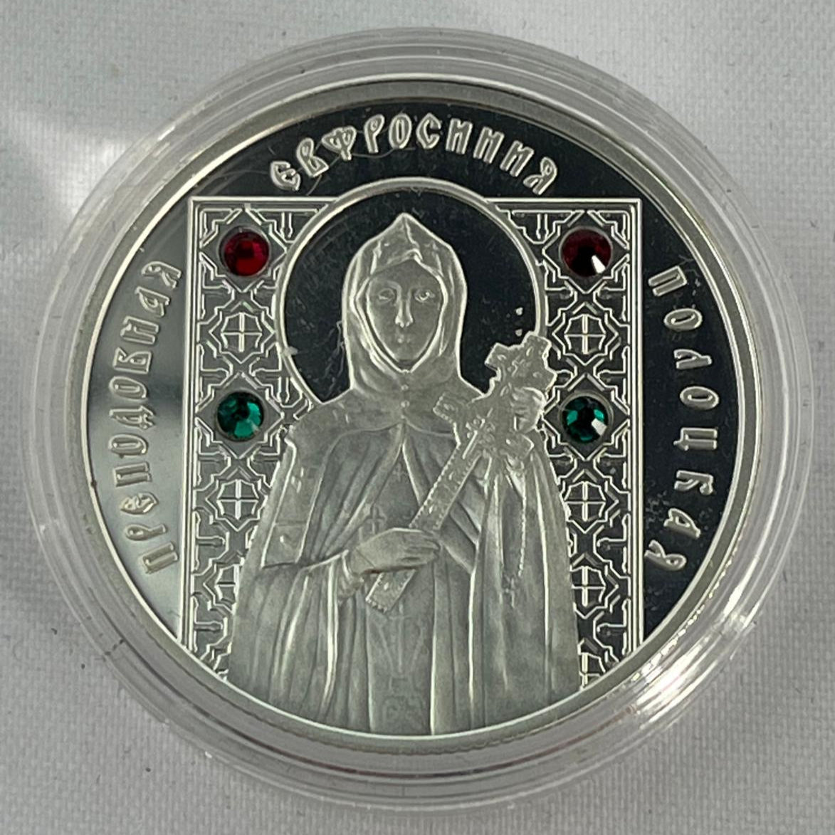 St. Efrasinnia of Polotsk 16.81 g