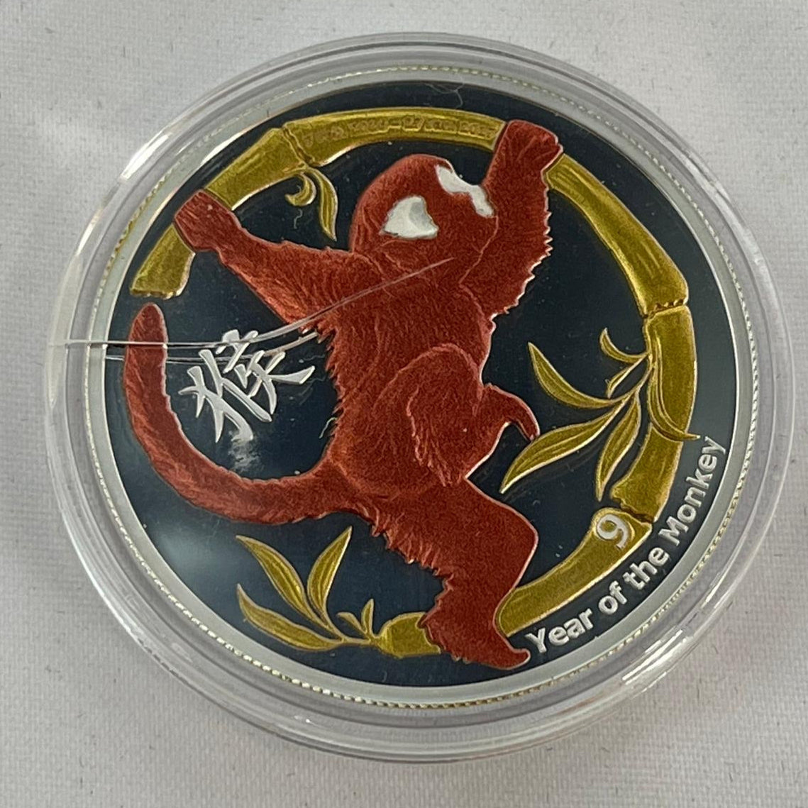 Lunar Year of the Monkey 1 oz